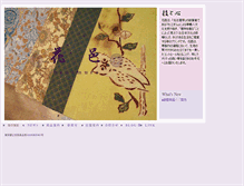 Tablet Screenshot of hanamura.biz
